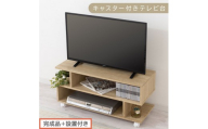 【完成品＋設置付き】[ 幅80cm ] キャスター付きテレビ台（オーク）テレビ台 ローボード 移動式 30インチ 80cm 幅 薄型 テレビボード 北欧 テレビラック tv台 オープンラック 2段 TKONVB018123-0-OAK