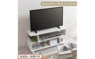 【完成品＋設置付き】[ 幅80cm ] キャスター付きテレビ台（ホワイト）テレビ台 ローボード 移動式 30インチ 80cm 幅 薄型 テレビボード 北欧 テレビラック tv台 オープンラック 2段 TKONVB018123-0-WH