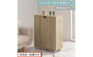 【完成品＋設置付き】キャスター付き収納ラック〔取手右タイプ〕（オーク）サイドワゴン キャスター付き ファイルワゴン 3段 ラック スリム オタ活 推し活 収納ラック 収納ボックス 本棚 薄型 扉付き AKONBR920125-R-OAK