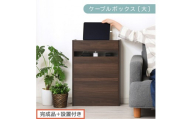 【完成品＋設置付き】ルーター収納ボックス〔高さ60cm〕（ウォールナット）ケーブルボックス スリム 大サイズ ケーブル収納 ボックス コードケース タップボックス タップ収納 ルーター隠し 大型 LKONET300256-0-WAL