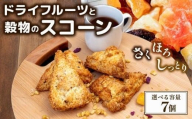 塩 スコーン 11個 セット 塩 スイーツ 焼き菓子 お菓子 チョコ 焼菓子 おやつ 洋菓子 デザート スイーツ 人気 発酵 バター コク 風味 穀物 すこーん 冷凍 手土産 ギフト プレゼント 手作り 紅茶 茶 高知県 須崎市 LF054