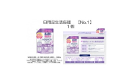 日用品生活応援セット(ライオンNANOXoneニオイ専用詰め替え用 超特大1080g×1個)_日用品 洗剤 消臭 便利 人気 詰め替え 超特大【1695238】