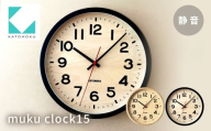 KATOMOKU muku clock 15 ナチュラル km-107NA インテリア 掛け時計 カトモク 加藤木工 雑貨 木工雑貨 日用品 壁掛け 木目 オシャレ ダイニング リビング 北欧 寝室 オフィス 新築 お祝い 20000円 G0456a