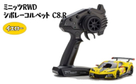 ミニッツRWD シボレーコルベット C8.R イエロー / 車 ラジコン 神奈川県 No.1163-02
