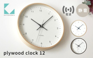 KATOMOKU plywood clock 12 ナチュラル km-80NARC 電波時計 連続秒針 木製 掛け時計 インテリア 寝具 収納 置き時計 掛け時計 雑貨 おしゃれ シンプル 木製 カトモク 加藤木工 15000円 G0471a