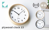KATOMOKU plywood clock 13 電波時計 ナチュラル km-84NARC 連続秒針 木製 掛け時計 インテリア 寝具 収納 置き時計 掛け時計 雑貨 おしゃれ シンプル 木製 カトモク 加藤木工 15000円 G0474a
