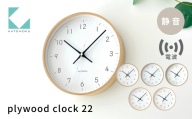 KATOMOKU plywood clock 22 ライトブルー km-121LBRC 電波時計 連続秒針 木製 掛け時計 インテリア 寝具 収納 雑貨 おしゃれ シンプル 木製 カトモク 加藤木工 15000円 G0280b