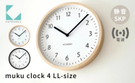 KATOMOKU muku clock 4 LL-size SKP電波時計 ナチュラル km-138NARCS 電波時計 連続秒針 木製 掛け時計 インテリア 寝具 収納 雑貨 おしゃれ シンプル 木製 カトモク 加藤木工 50000円 G0282a