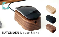KATOMOKU Mouse Stand マウススタンド ナチュラル km-143NA マウス スタンド パソコン 高級感 雑貨 おしゃれ シンプル 木製 カトモク 加藤木工 プレゼント ギフト 祝い 卒業 新生活 10000円 G0394a