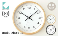 KATOMOKU muku clock 11 SKP電波時計 ナチュラル km-94NARCS 電波時計 連続秒針 木製 掛け時計 インテリア 寝具 収納 置き時計 掛け時計 雑貨 おしゃれ シンプル 木製 カトモク 加藤木工 30000円 G0483a