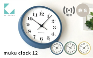 KATOMOKU muku clock 12 電波時計 イエロー km-97YERC 木製掛け時計 連続秒針 木製 インテリア 寝具 収納 置き時計 掛け時計 雑貨 おしゃれ シンプル 木製 カトモク 加藤木工 20000円 G0485c