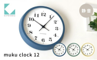 KATOMOKU muku clock 12 ブルー km-97BL 木製掛け時計 連続秒針 木製 インテリア 寝具 収納 置き時計 掛け時計 雑貨 おしゃれ シンプル 木製 カトモク 加藤木工 20000円 G0484a