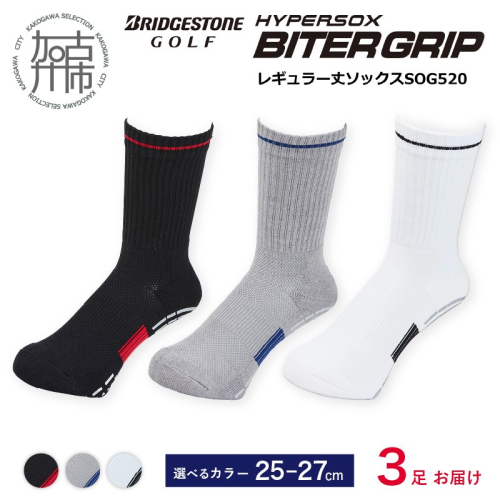 【14営業日以内に発送】ブリヂストンゴルフ 3足セット レギュラー バイターグリップソックス SOG520《 靴下 くつした ソックス ゴルフソックス ブリヂストン バイターグリップソックス 》【2503T14008】 2523133 - 兵庫県加古川市