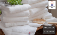 【今治タオル】フェイスタオル 椿ふわり / 3枚セット / ホワイト | 今治タオル たおる towel 愛媛県産 松山市 日本製 普段使い 肌ざわり 吸水性 乾きやすい ふんわり 敏感肌 新生活  愛媛県 松山市 織肌工房株式会社