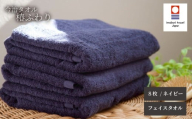【今治タオル】フェイスタオル 椿ふわり / 8枚セット / ネイビー | 今治タオル たおる towel 愛媛県産 松山市 日本製 普段使い 肌ざわり 吸水性 乾きやすい ふんわり 敏感肌 新生活  愛媛県 松山市 織肌工房株式会社