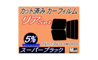 リア (b) アルトハッスル CL CM CR CS (5%) カット済み カーフィルム CL22V【1713954】