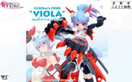 [ボークス]ブロッカーズFIORE ヴィオラ|京都 人気ホビーショップ 美少女プラモデル [ ブロッカーズ プラモデル メカ フィギュア 美プラ人気 おすすめ ギフト プレゼント 通販 送料無料 ふるさと納税 ]