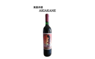 東晨洋酒 AKIAKANE 無添加ワイン【1706017】