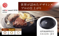 グリルパン 【母の日配送】 ANAORI Collections JET(ジェット) 調理器具 鍋 フライパン 炊飯器 IH対応 オーブン対応 深型 雑貨 調理器具 料理 鍋 深型 フライパン オーブン IH ガス クッキングヒーター セラミック キャンプ アウトドア 人気 おすすめ お取り寄せ ギフト 贈り物 贈答 大阪 高槻 大阪府高槻市/穴織カーボン株式会社[AOAE003]