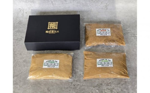 しぞ〜か味噌　３点セット 2526664 - 静岡県静岡市