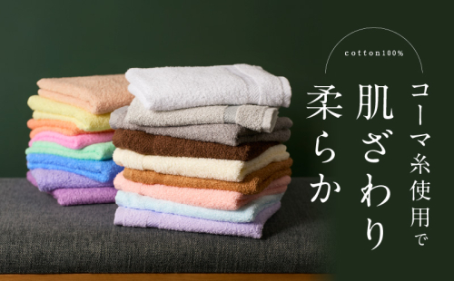 コーマカラーフェイスタオル4枚セット（ヘリオトロープパープル）【泉州タオル 国産 吸水 薄手 普段使い 無地 シンプル 日用品】 010B1919
