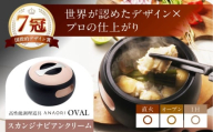 鍋 [母の日配送] ANAORI Collections OVAL(オーバル) スカンジナビアンクリーム 調理器具 鍋 フライパン 炊飯器 IH対応 オーブン対応 深型 雑貨 調理器具 料理 キッチン 簡単調理 鍋 セラミック 深型 フライパン オーブン IH ガス anaori ギフト 贈答 贈り物 プレゼント 人気 おすすめ 大阪府高槻市/穴織カーボン株式会社 [AOAE007-888]