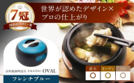 鍋 [母の日配送] ANAORI Collections OVAL(オーバル) フレンチブルー 調理器具 鍋 フライパン 炊飯器 IH対応 オーブン対応 深型 雑貨 調理器具 料理 キッチン 簡単調理 鍋 セラミック 深型 フライパン オーブン IH ガス anaori ギフト 贈答 贈り物 プレゼント 人気 おすすめ 大阪府高槻市/穴織カーボン株式会社 [AOAE010-888]