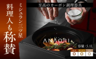 鍋 [母の日配送] ANAORI kakugama 5.1L 調理器具 鍋 フライパン 炊飯器 IH対応 オーブン対応 深型 雑貨 調理器具 料理 時短 キッチン 簡単調理 高機能 鍋 土鍋 セラミック 深型 フライパン オーブン IH ガス anaori kakugama ギフト 贈答 贈り物 高級 プレゼント 人気 おすすめ 大阪府高槻市/穴織カーボン株式会社[AOAE017-888]