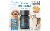 ドリテック 空気清浄機「スマイルブリーズ」 AC-100DG【1716811】