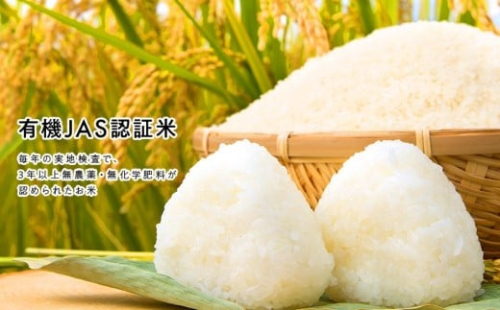 【先行予約】令和7年産 新米 有機栽培米 コシヒカリ 5kg 自然栽培米 ササニシキ 5kg セット【選べる精米・玄米】