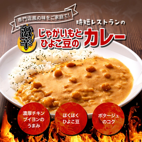 有田食品　食べ比べ！激辛詰め合わせセット(A1076-1) 2528021 - 和歌山県有田市