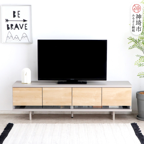 【東馬家具】カクトTV 150 NA【テレビ台 北欧 リビング 収納 おしゃれ 国産】(H060695) 2529329 - 佐賀県神埼市