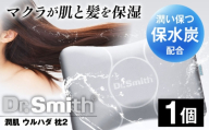 [母の日配送] ドクター・スミス 潤肌(ウルハダ)枕2 寝具 睡眠 熟睡 快眠 枕 まくら 安眠 美髪 低反発 ドクタースミス Dr.Smith 寝具 まくら 枕 マクラ クッション 大阪府高槻市/株式会社高嶌[AOCG004-888]
