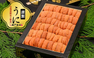 B-29002 エゾバフンウニ(赤系)150～160g×1折(化粧箱入)