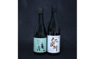 仁淀川純米大吟醸 AC-95 亀泉純米大吟醸 亀の尾 2本セット 高知県 土佐市 こうち 返礼品