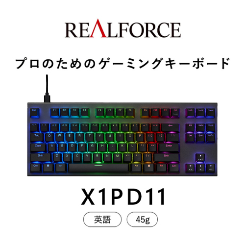 東プレ REALFORCE GX1 Plus プロのためのゲーミングキーボード 英語配列 テンキーレス 45g 黒 (型式：X1PD11) 2529614 - 神奈川県相模原市