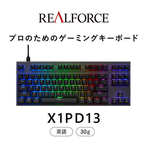東プレ REALFORCE GX1 Plus プロのためのゲーミングキーボード 英語配列 テンキーレス 30g 黒 (型式：X1PD13) 2529615 - 神奈川県相模原市