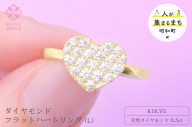 ダイヤモンド リング フラットハートL 0.5ct K18 イエローゴールド 指輪 リング ジュエリー ダイヤ 18金 山梨 H-4819YG SWCI006-yg