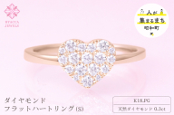 ダイヤモンド リング フラットハートS 0.3ct K18 ピンクゴールド 指輪 リング ジュエリー ダイヤ 18金 山梨 H-4819CPG SWCI007-pg