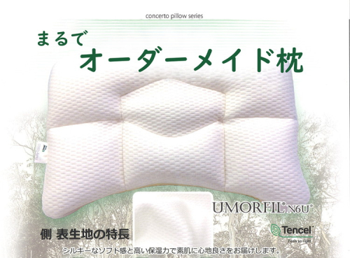 まるでオーダーメイド枕 ※離島への配送不可 2530856 - 京都府亀岡市
