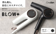 ドライヤー 【母の日配送】 ワンダム プラズマケア ヘアドライヤー BLOW+ ホワイト 美容 健康 ヘアケア 髪質 改善 ダメージ 補修 サラサラ ツヤツヤ 速乾 大風量 軽量 静電気 イオン プロ仕様 美容室 美容院 業務用 高性能 高機能 日用品 生活用品 おしゃれ かわいい ギフト プレゼント 贈り物 贈答 お祝い 誕生日 バースデー 大阪府高槻市/三木電器産業 [AOER004-888]