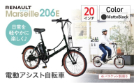 【マットブラック】電動アシスト自転車 ルノーマルセイユヌーヴォ206E | 自転車 じてんしゃ ジテンシャ 電動自転車 電動アシスト自転車 折り畳み式自転車 折りたたみ自転車 充電式 バッテリー ギア変速 4段階モード 6段ギア変速 黒 ブラック オレンジ ベージュ おしゃれ オシャレ かわいい コンパクト ライト付き リング錠付き 鍵 ロック ジック株式会社 埼玉県 草加市