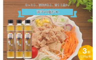 浜守の塩だれ　3本セット 【210_0001】