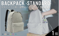 【TO&FRO】超軽量！撥水機能付きバックパック BACKPACK -STANDARD-【グレージュ】