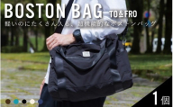 【TO&FRO】軽くて大容量な超機能的ボストンバッグ BOSTON BAG 【MINIサイズ・ブラック】