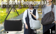 【TO&FRO】2泊3日手ぶらで出かけられる大容量バッグ BIG STRAP SHOULDER BAG【ブラック】