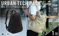 【TO&FRO】大雨でも安心！撥水・防水バックパック URBAN-TECH PACK【ブラック】