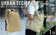【TO&FRO】大雨でも安心！撥水・防水バックパック URBAN-TECH PACK【ベージュ】
