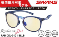 サングラス SWANS スポーツモデル UVカット ユニセックス メンズ レディース ゴルフ 日焼け 紫外線 対策 ファッション おしゃれ 釣り テニス 野球 ドライブ 運転 自転車 バイク キャンプ マラソン ランニング めがね 眼鏡 アイウェア アクセサリー プレゼント ギフト 贈答 日本製 阿波市 徳島県 スワンズ RAD DEL-0121 Wマルチ BLLB