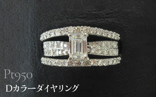 Pt950 Dカラーダイヤリング SWCB004-pt 2533528 - 山梨県昭和町